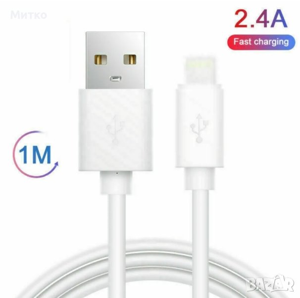 USB кабел за IPhone(Lightning) за бързо зареждане (fast charge), снимка 1