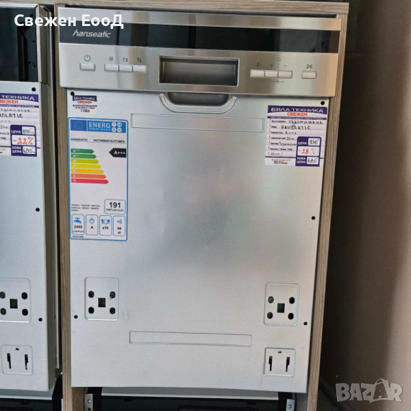 съдомиялна HANSEATIC - 45 см., снимка 1