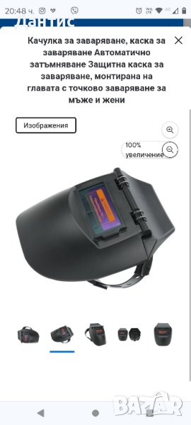 Защитна каска за електрическо заваряване , снимка 1