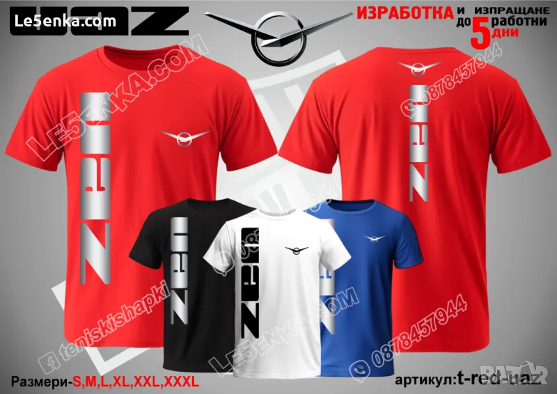 UAZ тениска УАЗ t-red-uaz, снимка 1