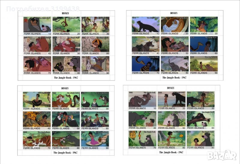 Чисти блокове Дисни Книга за джунглата 2018 от Острови Фер, снимка 1