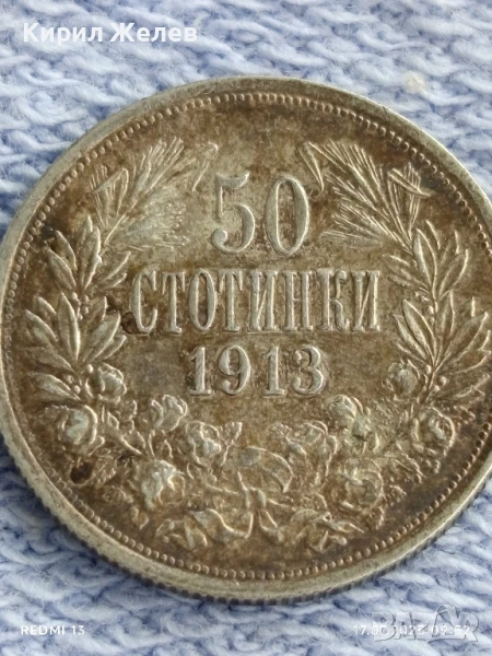 Сребърна монета 50 стотинки 1913г. Царство България Цар Фердинанд първи за КОЛЕКЦИЯ 43798, снимка 1