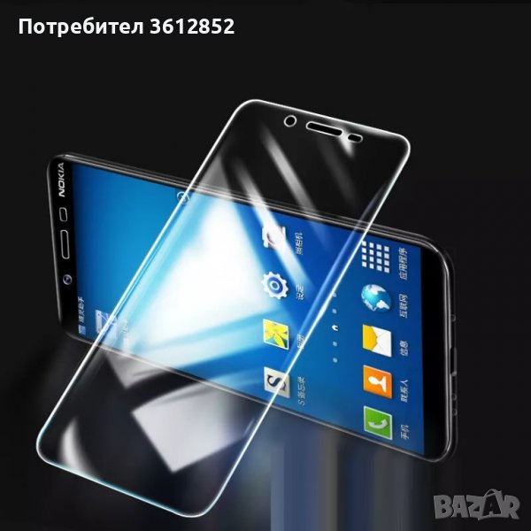 протектор за самсунг А3 -2бр, снимка 1