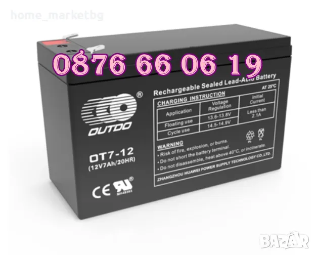 Тягов акумулатор 12V 7Ah, акумулаторна батерия 12V 7Ah, снимка 1
