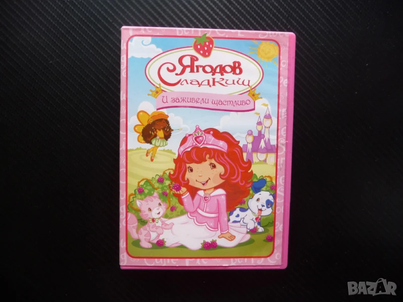 Ягодов сладкиш DVD филм И заживели щастливо Рапунцел принцеса Рап, снимка 1