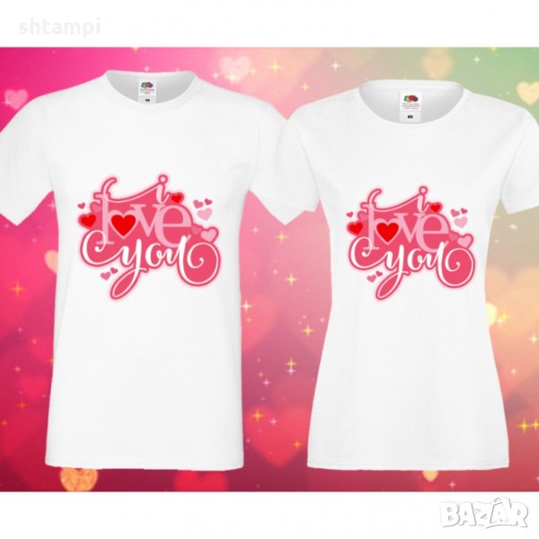 Комплект тениски за влюбени I love you, снимка 1