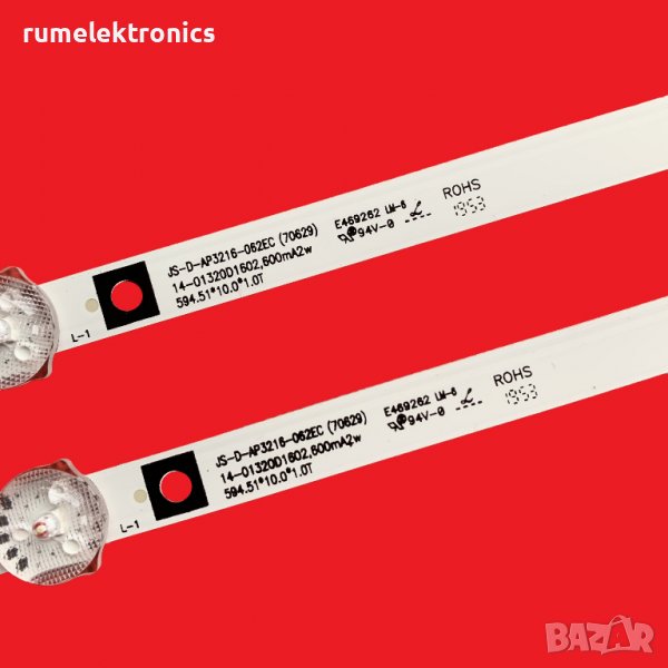 Лед ленти 315-D16-02, HY-B320C4, снимка 1
