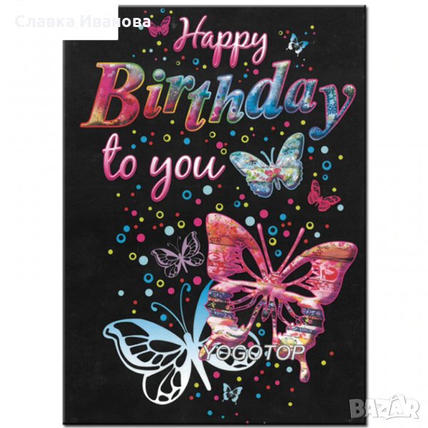 Диамантена картина готова изработена -пълна мозайка , снимка 1