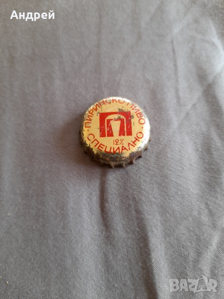 Капачка от бира Специално Пиринско пиво #3, снимка 1