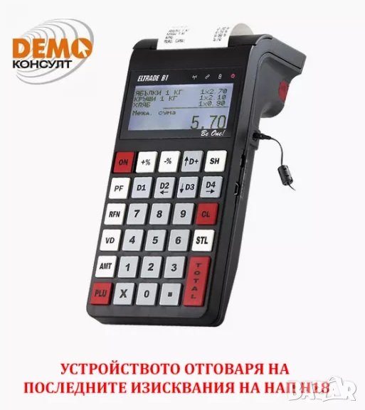 Касов Апарат Елтрейд B1 - 294лв. с договор за 1 година, снимка 1