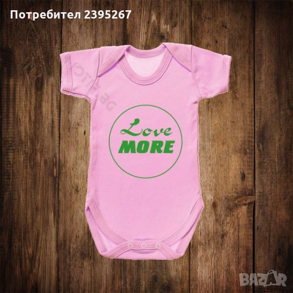 Бебешко боди с щампа LOVE MORE , снимка 1