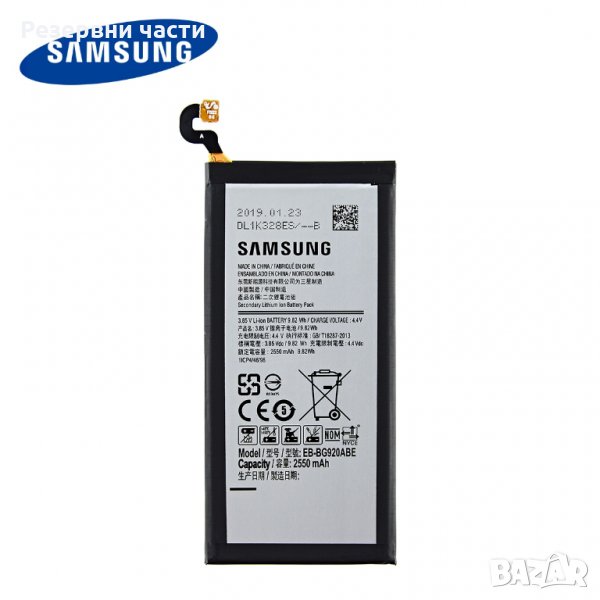 Батерия за Samsung Galaxy S6, снимка 1