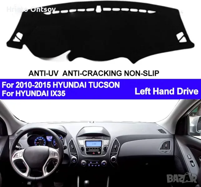 Покривало за таблото на hyundai ix35, снимка 1