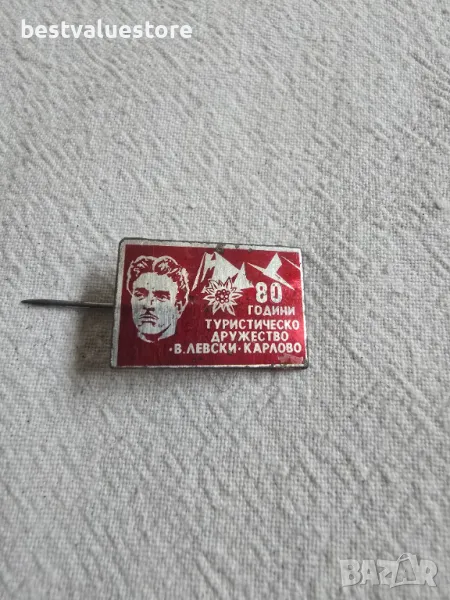 Ретро Значка 80 г. Туристическо Дружество В. Левски Карлово, снимка 1