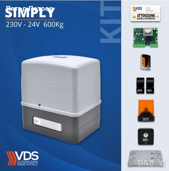 Автоматика за плъзгащи врати 600кг / 250w, снимка 1