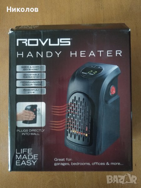 Rovus Handy Heater 370w, снимка 1