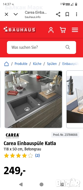 кухненска мивка CAREA KATLA – 2 корита + бамбукова дъска + сгъваема решетка, снимка 1