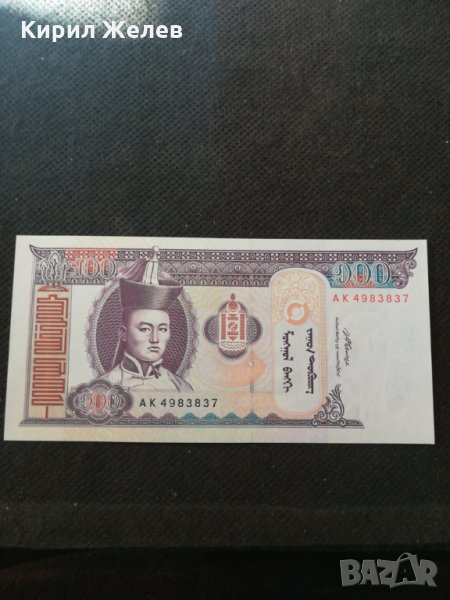 Банкнота Монголия - 13053, снимка 1