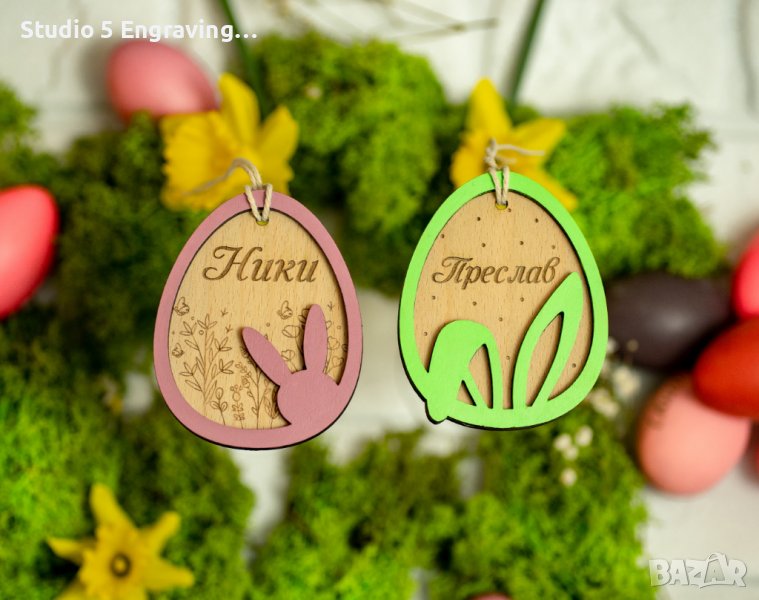 Великденски висулки от дърво с име, снимка 1