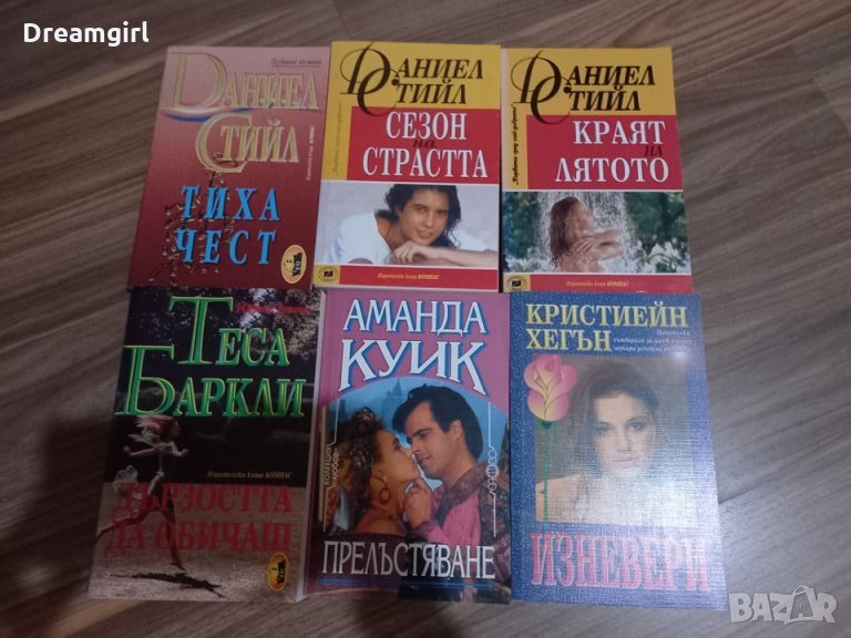 Книги на Даниел Стийл, Реймънд Чандлър, Фредерик Форсайт и други на ниски цени, снимка 1