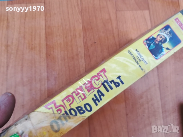 ЪРНЕСТ ОТНОВО НА ПЪТ-ORIGINAL VHS VIDEO TAPE 0312252125, снимка 4 - Други жанрове - 52643261