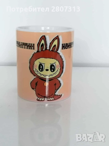 чаша лабубу , снимка 5 - Декорация за дома - 51472919