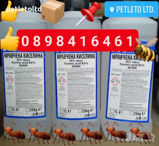 Пчеларски стоки , Пчеларски инвентар, снимка 11 - Други стоки за животни - 14673741