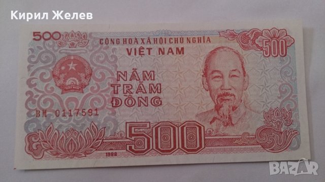 Банкнота Виетнам -13269, снимка 2 - Нумизматика и бонистика - 28439844