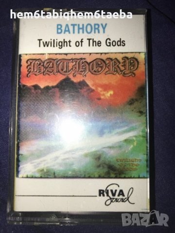Рядка касетка! Bathory - Twilight of the Gods- Riva Sound, снимка 1 - Аудио касети - 26621126