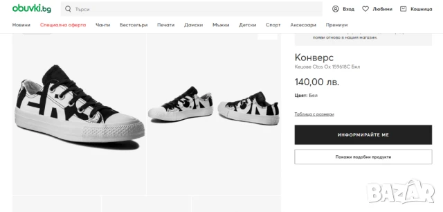 Кецове Converse Chuck Taylor All Star  Ctas Ox номер 40 маратонки , снимка 2 - Кецове - 50526315