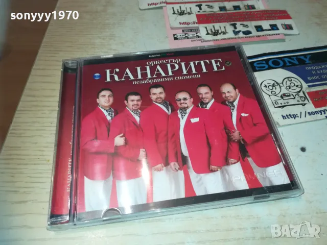 КАНАРИТЕ 1310241002, снимка 3 - CD дискове - 47563480