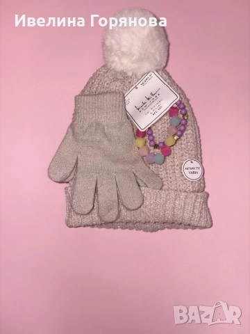 Детски комплект шапка, ръкавици и две гривни с мъниста