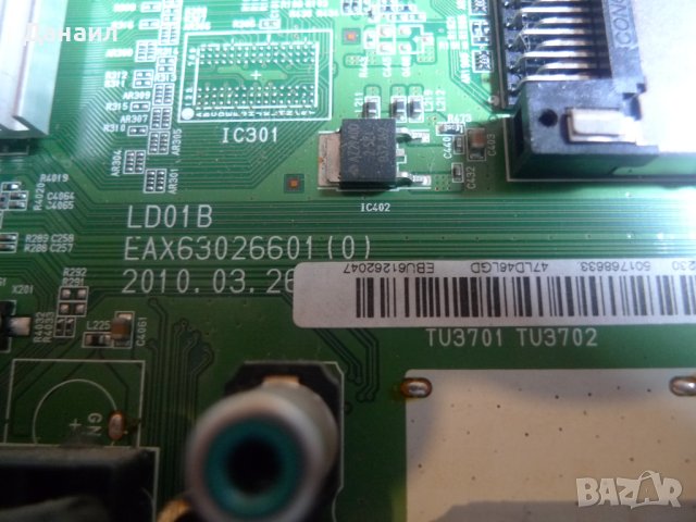 Продавам EAX63026601[0] от LG 47LD465, снимка 2 - Телевизори - 43882212