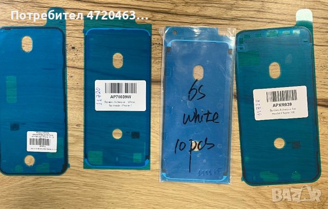 Самозалепващи стикери за монтаж на LCD различни модели