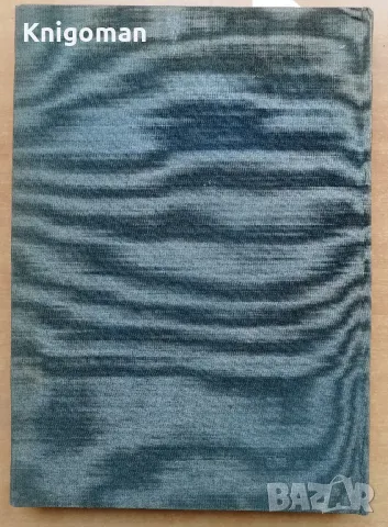 Жития на българските светии, Левкийски епископ Партений, снимка 4 - Специализирана литература - 48934337