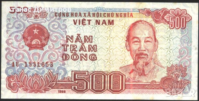 Банкнота 500 донги 1988 от Виетнам UNC