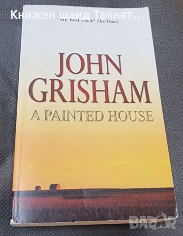 Книги Английски Език: John Grisham - A Painted House, снимка 1