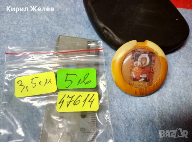 ДВУСТРАННА ИКОНКА СВЕТА БОГОРОДИЦА и БАЧКОВСКИ МАНАСТИР СУВЕНИР ВИСУЛКА от СТАР КЛЮЧОДЪРЖАТЕЛ 47614, снимка 5 - Други ценни предмети - 47917233