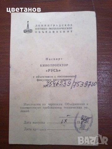  СТАР АПАРАТ-ФОТОУВЕЛИЧИТЕЛ, снимка 6 - Антикварни и старинни предмети - 26995513