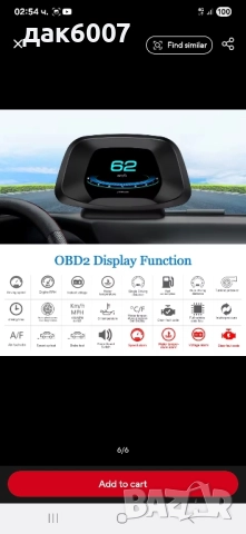 Автомобилен HUD Head-Up Display LCD HD екран OBD