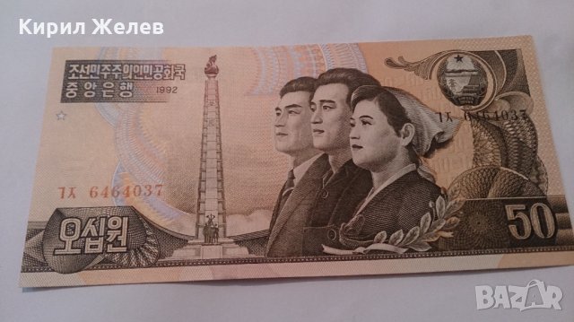 Банкнота -13204, снимка 2 - Нумизматика и бонистика - 28470974