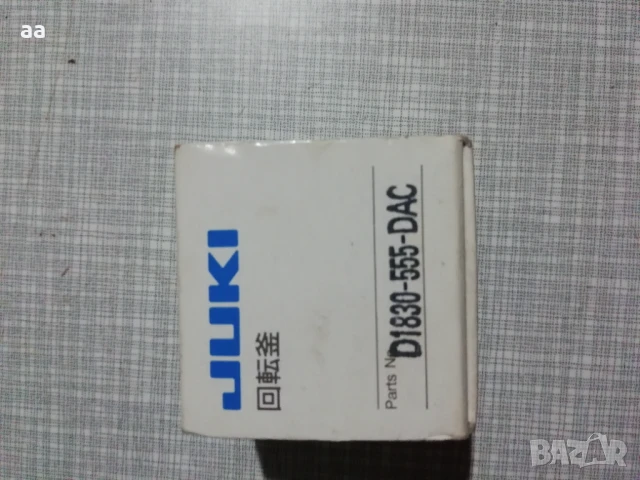 Грайфери за шевни машини Жуки и Пфаф