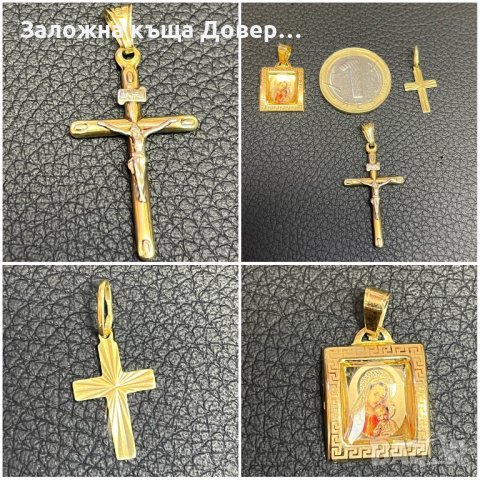 Златни обеци халки пръстени 585 gold zlatni obeci prasten 14 карата , снимка 10 - Колиета, медальони, синджири - 39001871