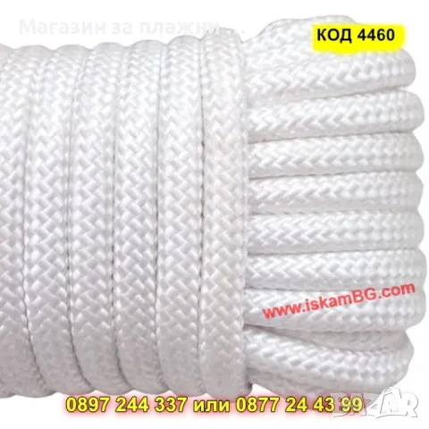 Здраво плетено въже от висококачествен полиестер - КОД 4460