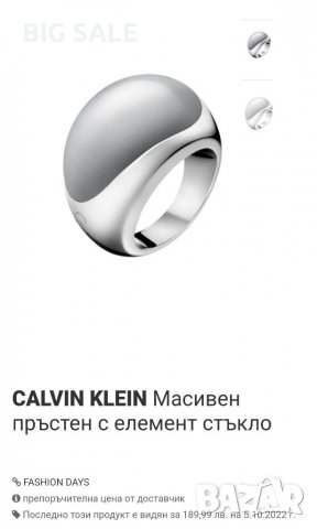 CALVIN KLEIN Масивен пръстен с елемент стъкло, снимка 1 - Пръстени - 39354552
