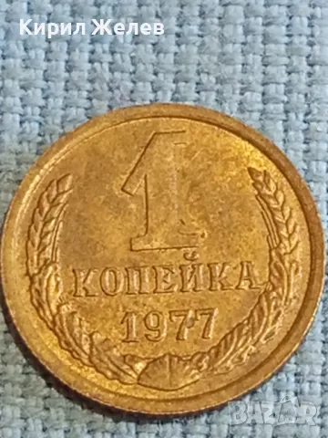 Стара монета 1 копейка 1977г. СССР рядка за КОЛЕКЦИЯ ДЕКОРАЦИЯ 39523, снимка 2 - Нумизматика и бонистика - 48208134