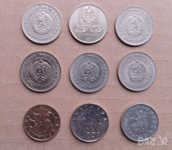 Лот 50 стотинки различни години , снимка 2 - Нумизматика и бонистика - 52956226
