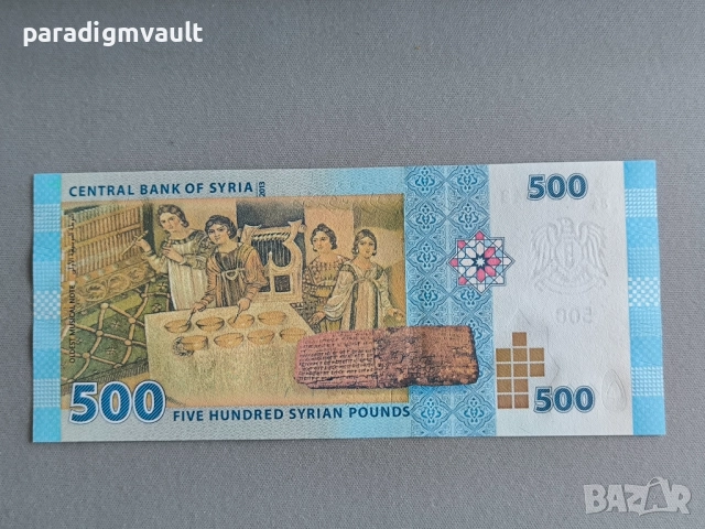 Банкнота - Сирия - 500 паунда UNC | 2013г., снимка 2 - Нумизматика и бонистика - 52024516