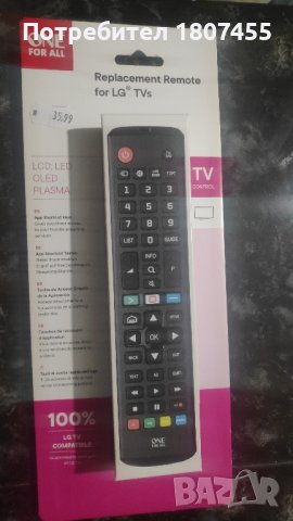 Дистанционно универсално ново