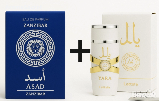 Луксозни аромати за нея и него, by Lattafa. Различни варианти, снимка 7 - Дамски парфюми - 51981507